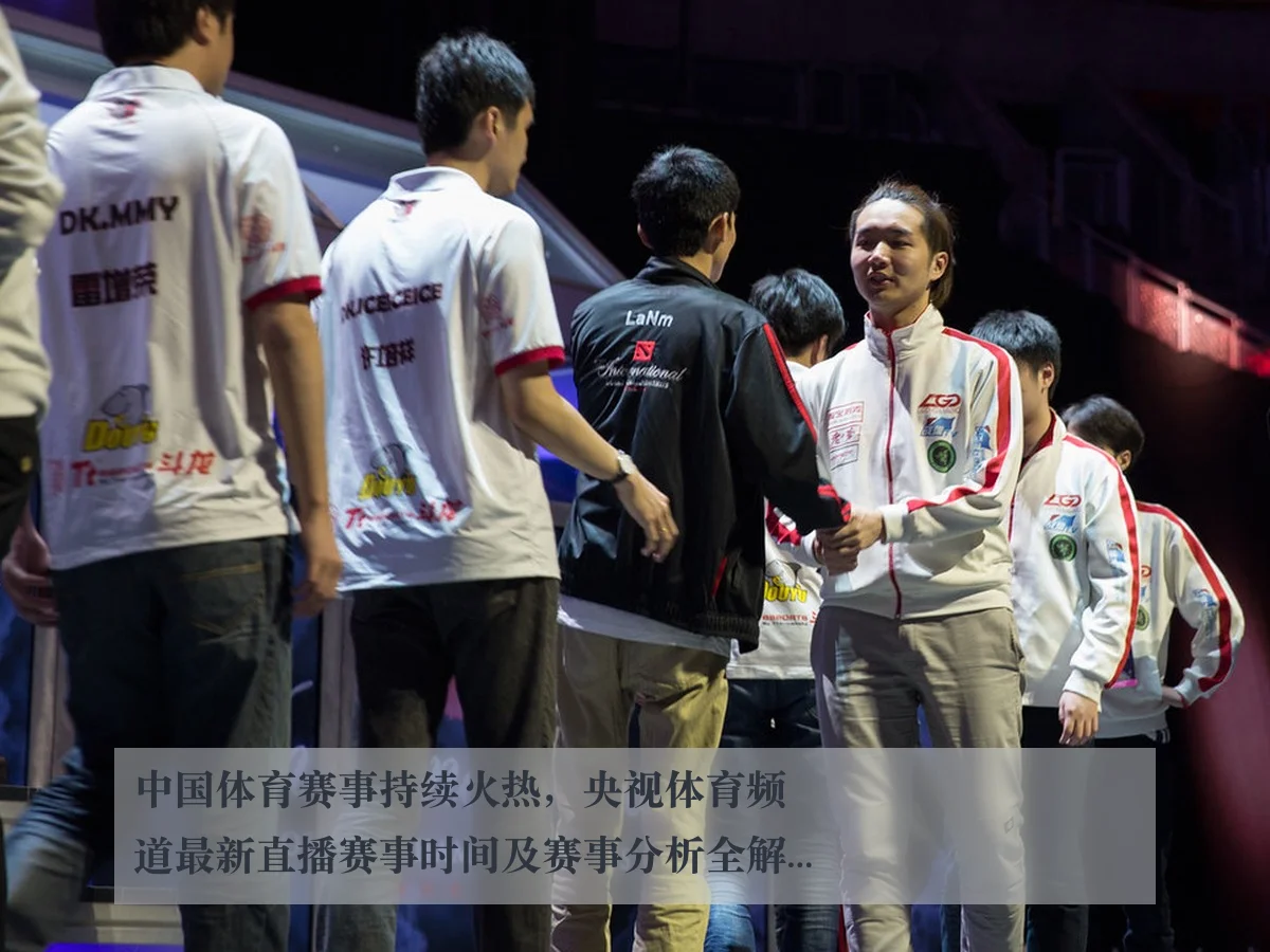 中国体育赛事持续火热，央视体育频道最新直播赛事时间及赛事分析全解读